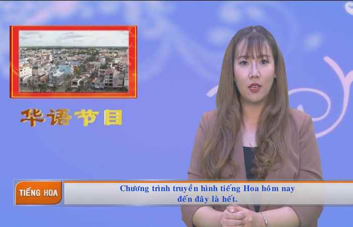 Chương trình tiếng Hoa  (11-05-2020)